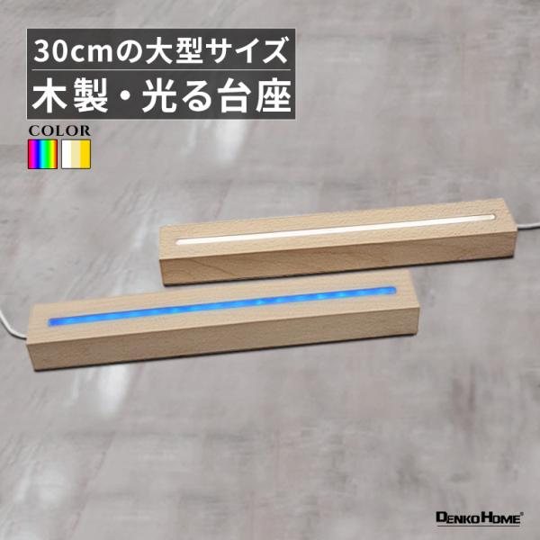 ●木製の落ち着いたデザインで、違和感なく設置可能です。●シンプルなデザインなので、形状の違う様々なオブジェと組み合わせが可能です。●昼光色、白色、電球色の3色切替型と色鮮やかな7色のマルチカラー型のライトの2種類展開●長時間使用も安心のUS...