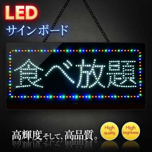 光る LED看板 食べ放題 33×81cm ネオンサイン オープン サイン 光る LED看板 食べ放題 33×81cm ネオンサイン オープン サイン
