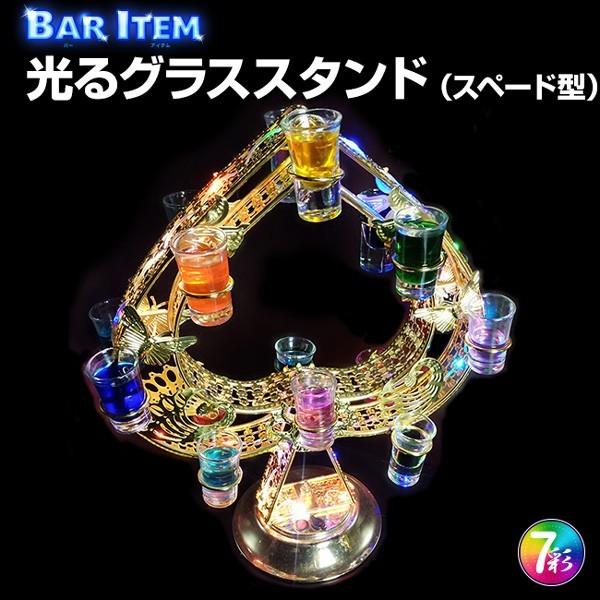 光る グラススタンド スペード型 充電式 Led グラスホルダー 目立つ おしゃれ クラブ バー 結婚式 披露宴 キャバクラ ホストクラブ 演出 Ledstand Spade バラエティ本舗 通販 Yahoo ショッピング