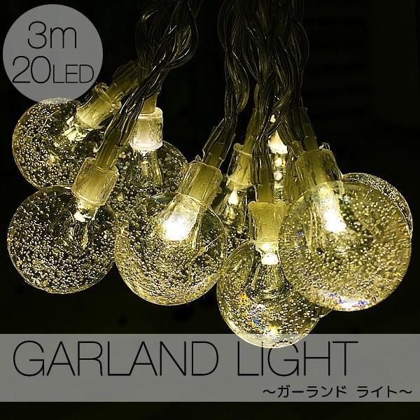 ガーランドライト 電池式 電球色 ボールタイプ 全長3m Led20球 室内 インテリア おしゃれ 結婚式 キャンプ かわいい 誕生日 飾り Lgl Bubbleball Ww バラエティ本舗 通販 Yahoo ショッピング