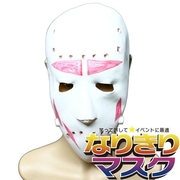 ホラーマスク ジェイソン風 怖い かぶりもの リアル パーティー こわい ジェーソン ホッケーマスク 映画 コスプレ 衣装 変装 仮装 お面 仮面 Mngjyeison バラエティ本舗 通販 Yahoo ショッピング