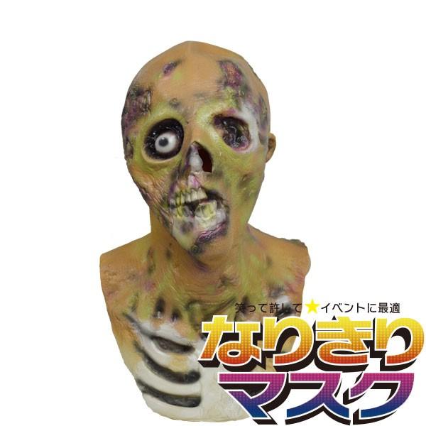 ホラーマスク 片目ゾンビ 怖い かぶりもの リアル パーティー こわい バイオハザード コスプレ 衣装 変装 仮装 お面 仮面 Mngkmzonbi バラエティ本舗 通販 Yahoo ショッピング