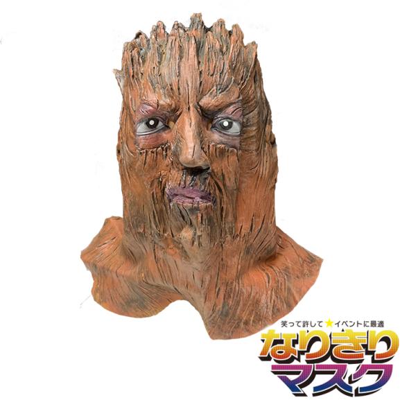 ホラーマスク 樹怪 キャラクター ゾンビ 怖い かぶりもの リアル パーティーグッズ ラバーマスク こわい 宇宙人 モンスター Mngkx バラエティ本舗 通販 Yahoo ショッピング