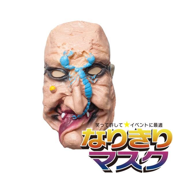 ホラーマスク ゾンビ 怖い かぶりもの リアル パーティー こわい サソリ モンスター 妖怪 コスプレ 衣装 変装 仮装 お面 仮面 Mngyukkkojsn バラエティ本舗 通販 Yahoo ショッピング