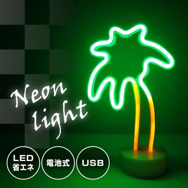 DENKO HOME（電光ホーム） インテリアライト LED ネオンサイン ヤシの