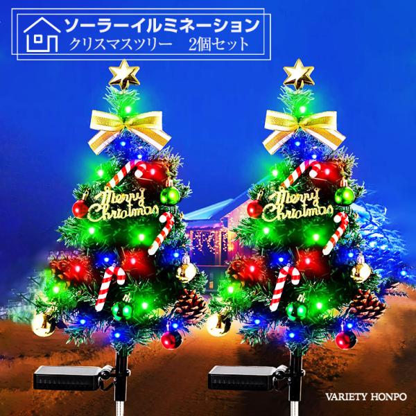 varietyhonpo_solar-chirtree2