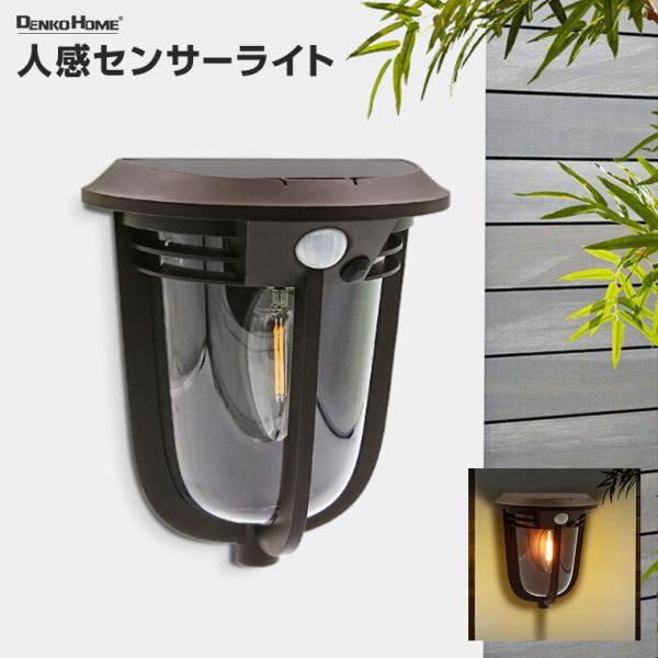 ●レトロモダンなデザインが目を惹く、オシャレなライト。電球色の暖かい光が心安らぐ空間を演出します。人感センサーも付いて防犯ライトとしても役立ちます。●ソーラーパネルの光センサーで暗くなると自動で点灯。電気代0円で経済的。●暗くなると人感セン...