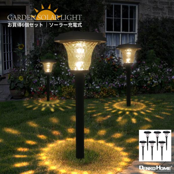 ソーラー ガーデンライト ガラス 6個セット 埋め込み 幾何学模様 屋外 防水 調色 電球色 RGB おしゃれ シンプル ソーラー ライト 自動点灯 自動充電 キレイ
