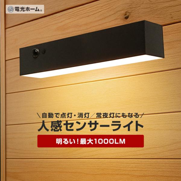 ソーラー 人感センサー ウォールライト 明るい 1000ルーメン 長方形 屋外 防水 おしゃれ led ガーデン 防犯 玄関灯 照明 対策 充電式 壁面 庭 電光ホーム