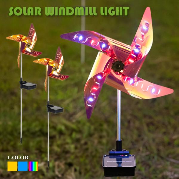 ガーデンライト ソーラー 風車 ウインドスピナー 2本セット LED 全3