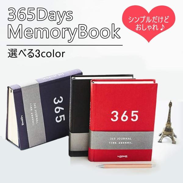 日記帳 365 日 シンプル 日記 日付表示なし 自由帳 ノート 黒 Buyee Buyee Japanese Proxy Service Buy From Japan Bot Online