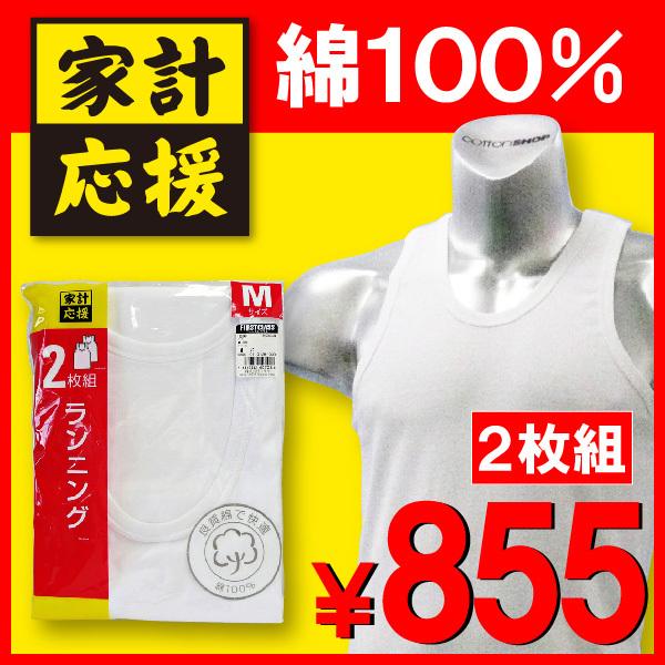 Seasons紳士ランニングシャツ ２枚組 綿１００ メンズ下着 男性下着 紳士下着 Trys0003 バラエティストアとらや 通販 Yahoo ショッピング