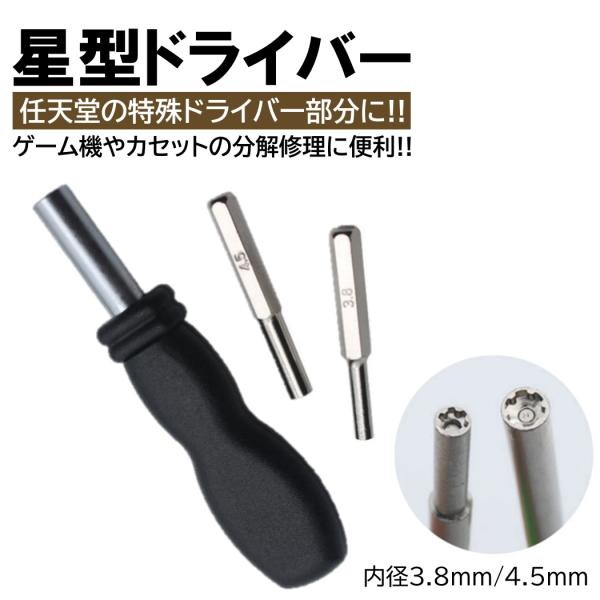 ■商品概要・ゲーム機本体やカセットの分解や修理にオススメ!!・ニンテンドー機種 / スーパーファミコン / nintendo64 / ゲームボーイのカセット等にご使用可能です。・全国一律送料無料となります!!■商品仕様【入数】：1セット【素...