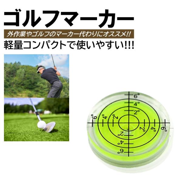 ゴルフマーカー 水平器 パター練習用 水準器 パッティング ガイド 気泡