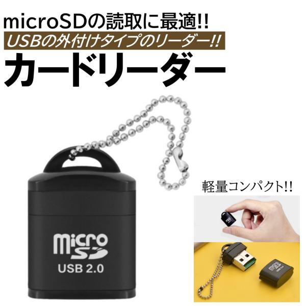 ■商品概要・microSDカードをUSB-Aで簡単に接続できます!!・MicroSD、MicroSDHC、MicroSDXC等をラップトップやPC等のUSB-Aデバイスに接続します!!・写真や動画、音楽などの編集に便利なアイテムです!!・小...
