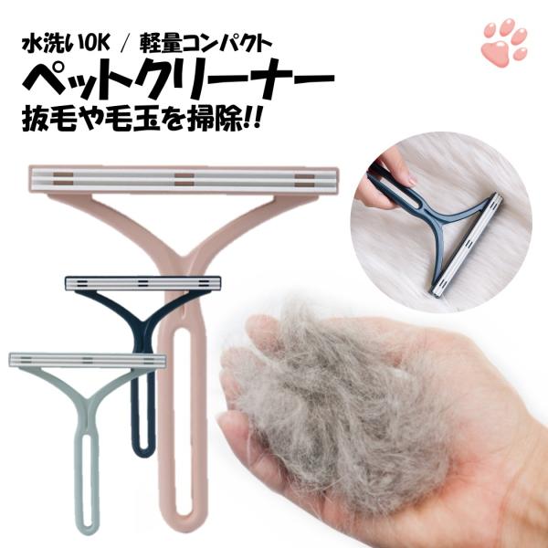 ■商品概要・ブラシをカーペットに当てて引いて毛やホコリ等を取ります!!・水洗い可能で衛生的、また軽くて扱いやすく持ち運び可能!!・ペットがいないご家庭でも、お掃除用具として抜群の性能を発揮します!!・コスパ抜群です。コロコロのように毎回テー...