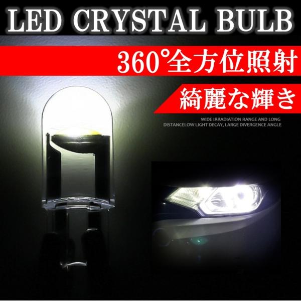 various-goods_t10-garasubulb_3