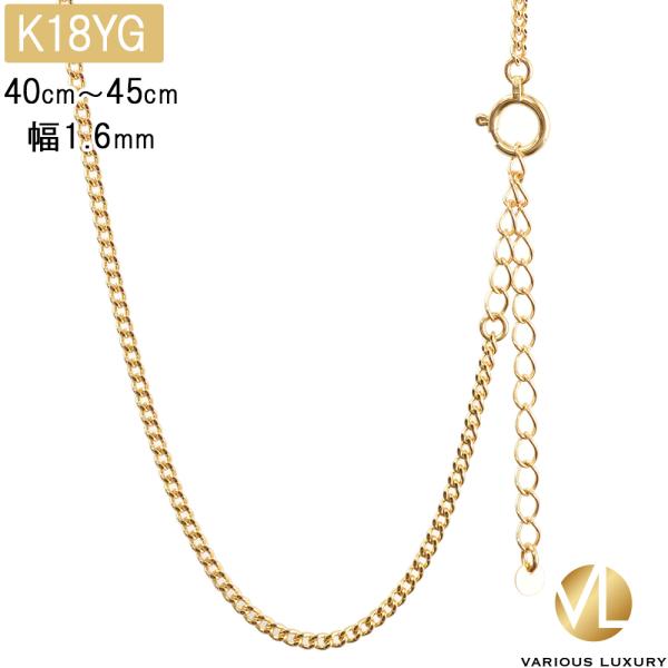 喜平 ネックレス 18金 1.8g 幅1.6mm 40cm〜45cm アジャスター 喜平 ネックレス 18金 1.8g 幅1.6mm 40cm〜45cm アジャスター