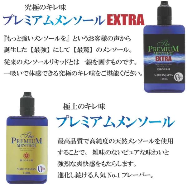 国産 電子タバコ リキッド メンソール 禁煙 カートリッジ 補充用 100ml 大容量 vape 【The PREMIUM MENTHOL】 kamikaze カミカゼ /【Buyee】 国産 電子タバコ リキッド メンソール 禁煙 カートリッジ 補充用 100ml 大容量 vape 【The PREMIUM MENTHOL】 kamikaze カミカゼ /【Buyee】