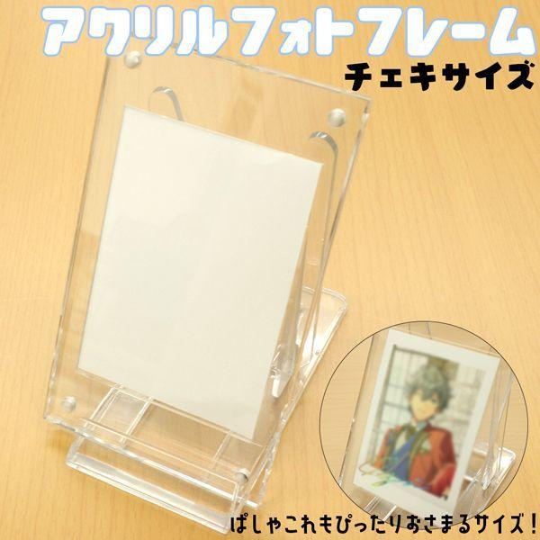 おしゃれに飾れるアクリルフォトフレーム アクリルスタンド チェキ立て チェキサイズ 写真立て クリアフレーム 透明 Ds 001 送料無料 Ds 001 腕時計アパレル雑貨小物のsp 通販 Yahoo ショッピング