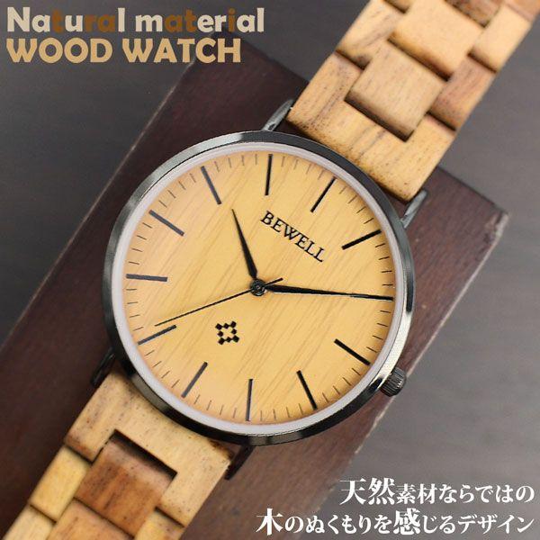 木製腕時計 軽い セイコーインスツル 安心の天然素材 ナチュラルウッド