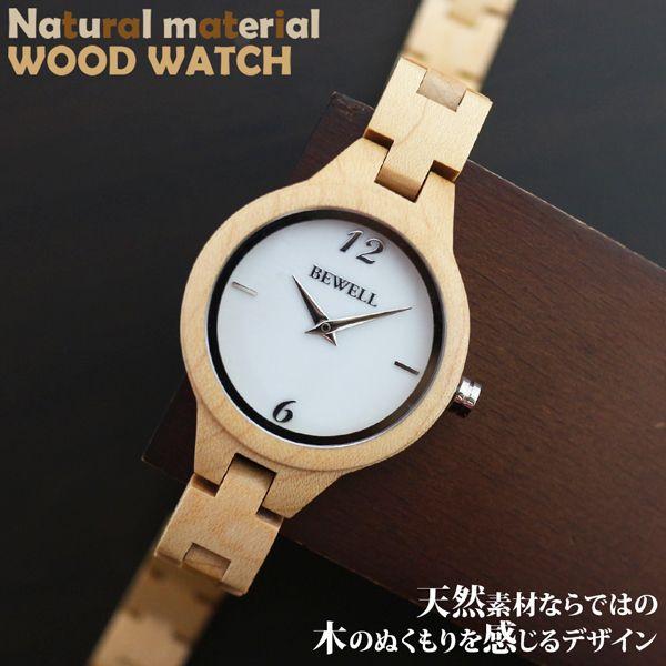 日本製ムーブメント 木製腕時計 軽い 軽量 ナチュラルウッドウォッチ 