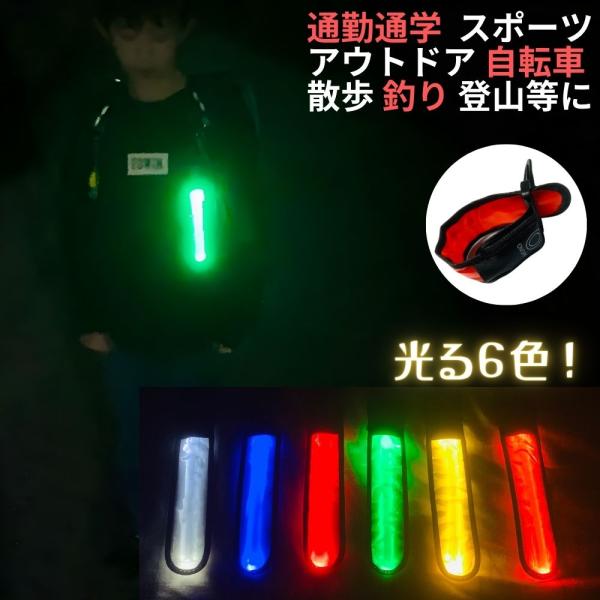 夜間の安全、目印にこちらのLED発光反射板はいかがでしょうか？自ら光ることで光の無いところでも存在を知らせます電池切れとなった場合でも車のライトに反射して光ります電池式なので外出先で電池を買うことで再度光を取り戻しますカラー 全六色　ブルー...