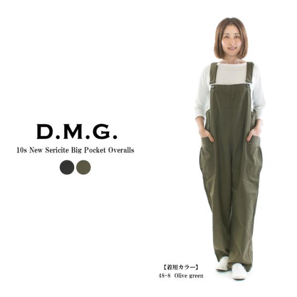 D.M.G ドミンゴ 10sニューセリサイトビッグポケットサロペット 14
