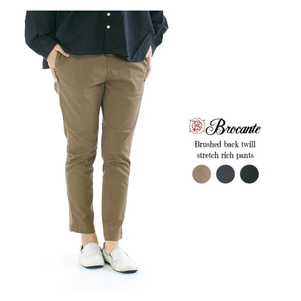 Brocante ブロカント 裏起毛ツイルストレッチコクパンツ 33-298T
