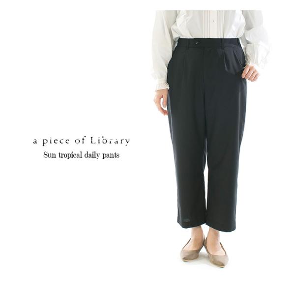 A PIECE OF LIBRARY ピースオブライブラリー サントロピカルデイリー