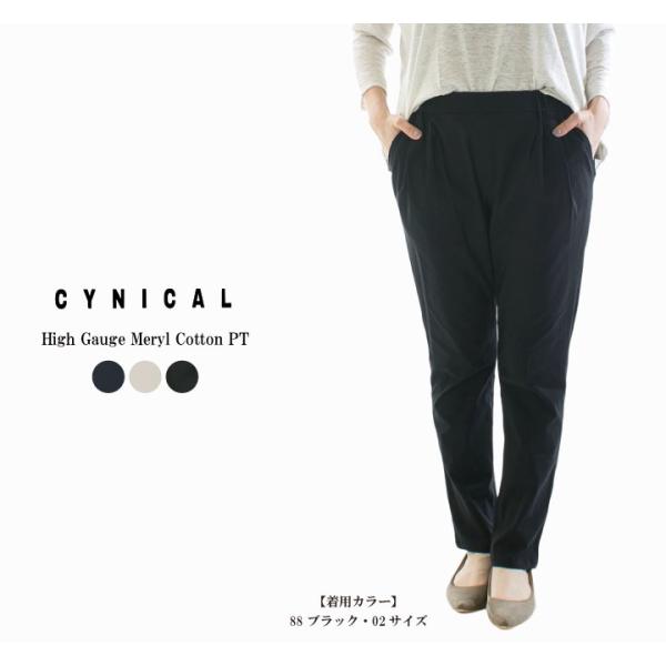 CYNICAL シニカル ハイゲージメリルコットPT 510-96666(旧Si-m