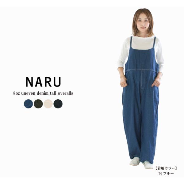 NARU ナル 8ozムラデニムノッポサロペット 661800【2025秋冬】 : varzy