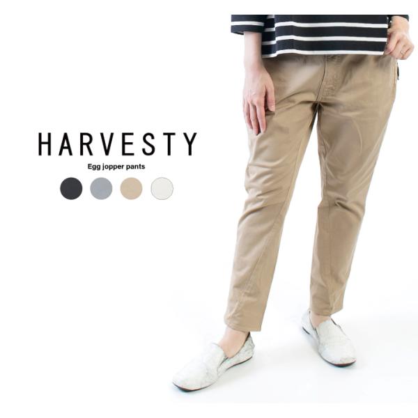 HARVESTY ハーベスティ エッグジョッパーズパンツ A12002