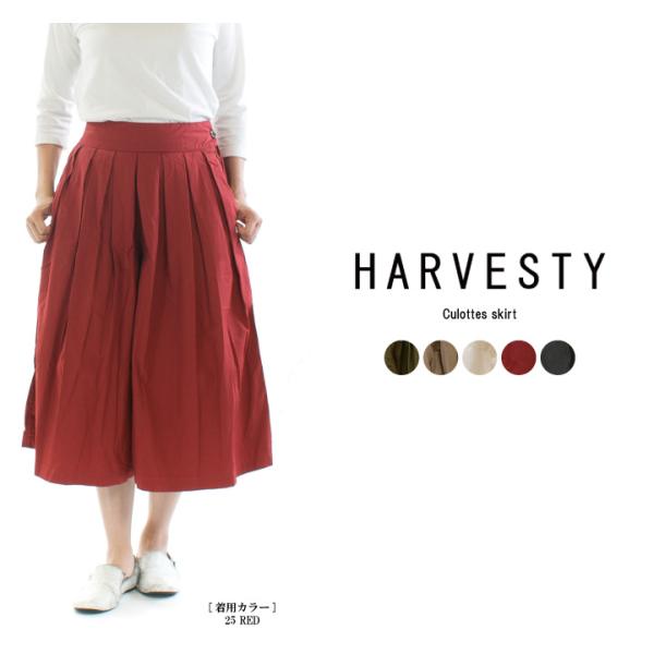 新品/タグ付き/HARVESTY /キョロットスカート /オフホワイト / AMBIDEX Store 〇80ボイル ピンタック ティアードスカート(F