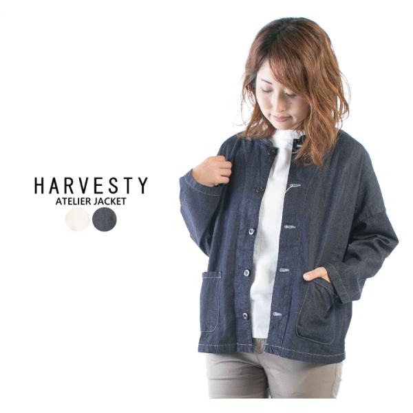 【美品】HARVESTY ハーベスティ　アトリエジャケット varzy_a31802