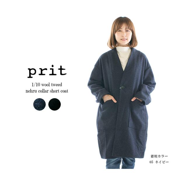 【未使用級】prit プリット　1/10ウールツイードノーカラーコクーンコート varzy_p60401