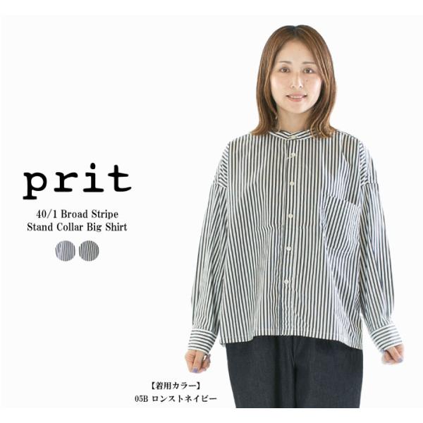 Prit プリット 40／1ブロードストライプスタンドカラービッグシャツ