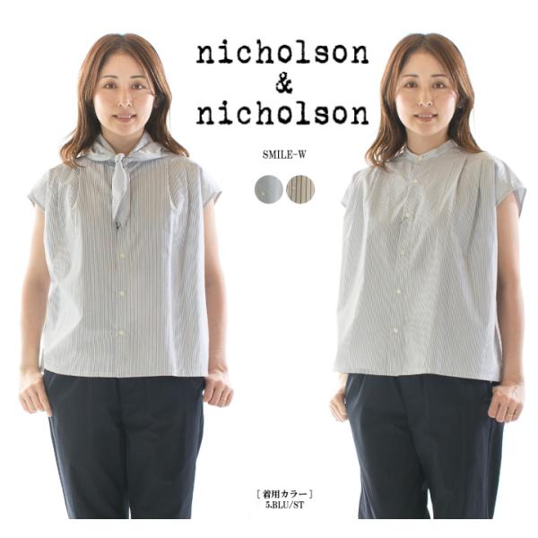 nicholson&nicholson ニコルソンアンドニコルソン SMILE-W (SMILE 