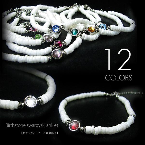 スワロフスキー アンクレット」の人気商品一覧 | 安い商品を通販