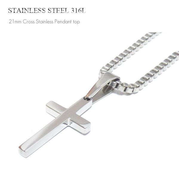 21mm シンプルクロス ステンレス ペンダントトップ /ステンレス・スチール316L / サージカルステンレス