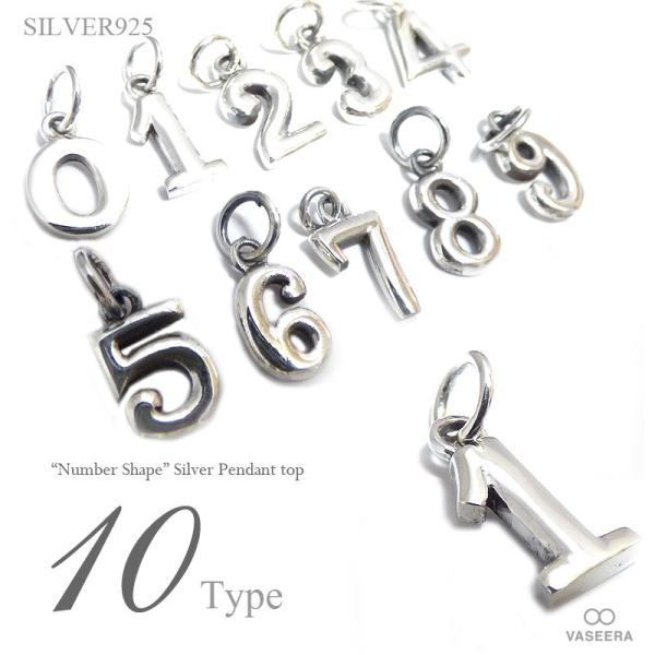 ”ナンバーシェイプ（数字型）” 全10種 シンプルスタイル シルバー925 ペンダントトップ