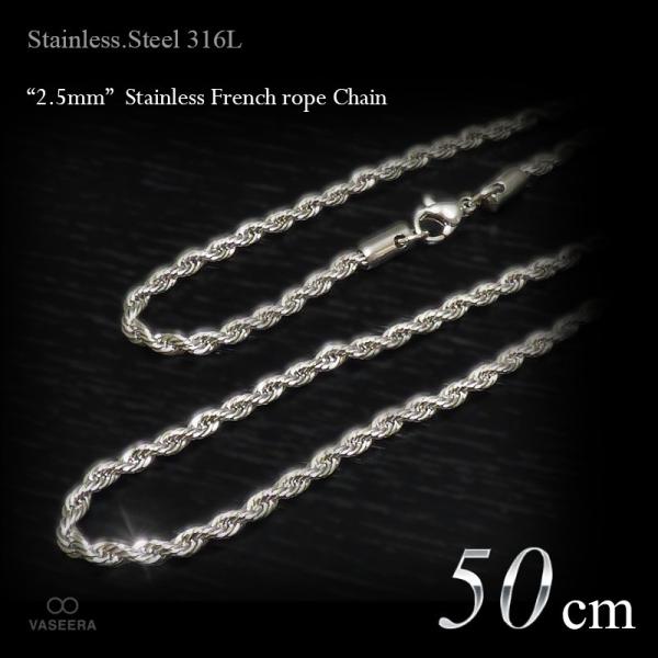 3mm幅 ステンレス フレンチロープ チェーン 50cm /ステンレス 