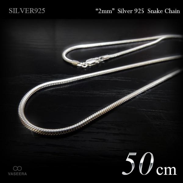 シルバー925/スネークチェーン/40cm//14.1g/幅2mm /新品 2mm幅 スネーク・チェーン 50cm /シルバー925 /SILVER925 /チェーン