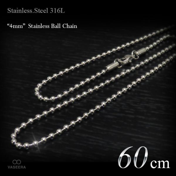 4mm幅 ステンレス ボールチェーン 60cm /ステンレス・スチール316L /チェーンネックレス /メンズ レディース