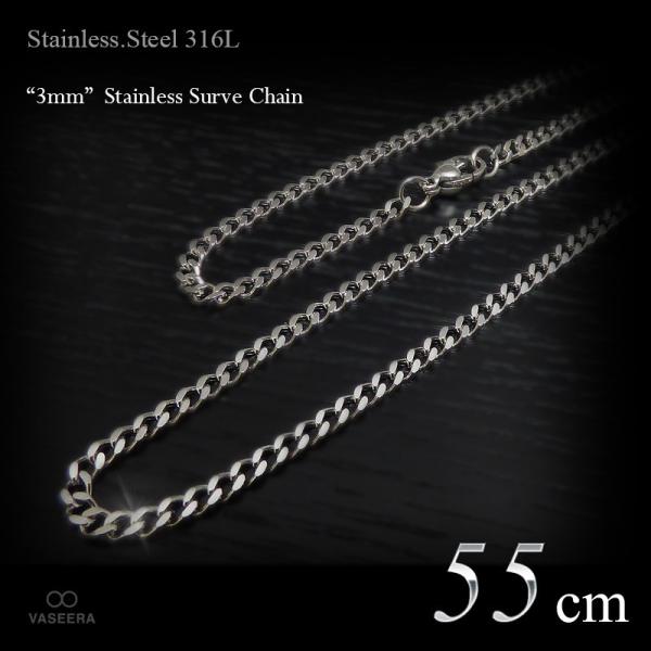 3mm幅 ステンレス 4面カット喜平 チェーン 55cm /ステンレス・スチール316L /チェーンネックレス /メンズ レディース