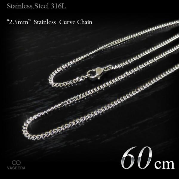 2.5mm幅 ステンレス 2面カット喜平 チェーン 60cm  / チェーンネックレス /メンズ レディース