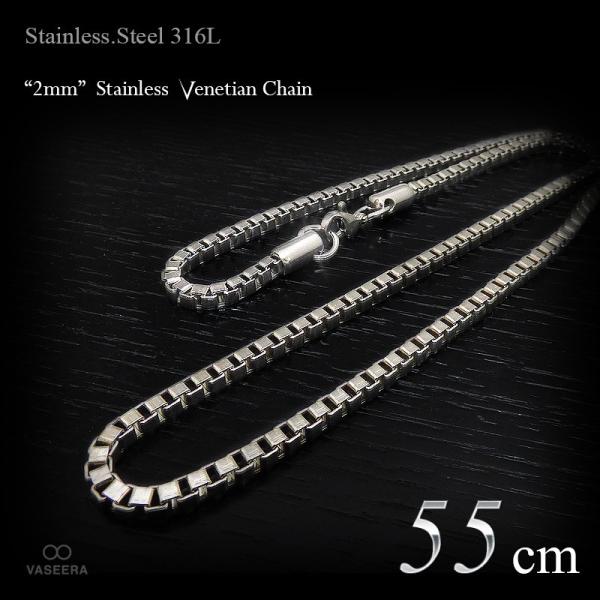 2.5mm幅 ステンレス ベネチアンチェーン ネックレス 55cm /ステンレス・スチール316L /チェーンネックレス /メンズ レディース
