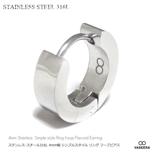 単品販売(一個) ステンレスピアス 4mm幅 シンプルスタイル リング フープピアス レディース ピアス