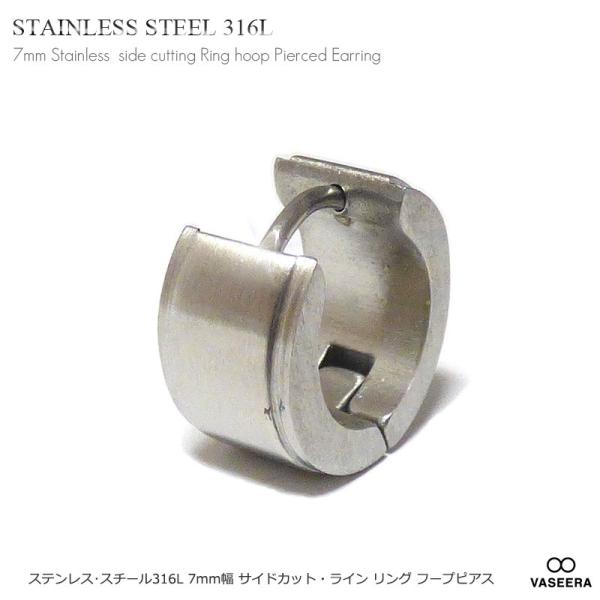 単品販売(一個) ステンレスピアス/ 7mm幅 サイドカットライン リング フープピアス /メンズ レディース