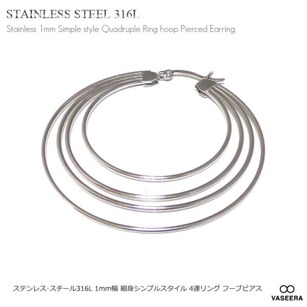 単品販売(一個) ステンレスピアス/1mm幅 シンプル リング  4連 フープピアス /メンズ レディース